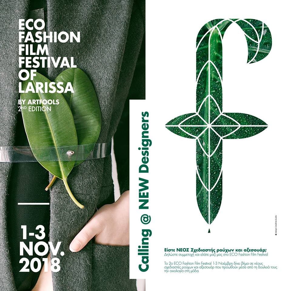 Στη Λάρισα το 2ο ECO Fashion Film Festival